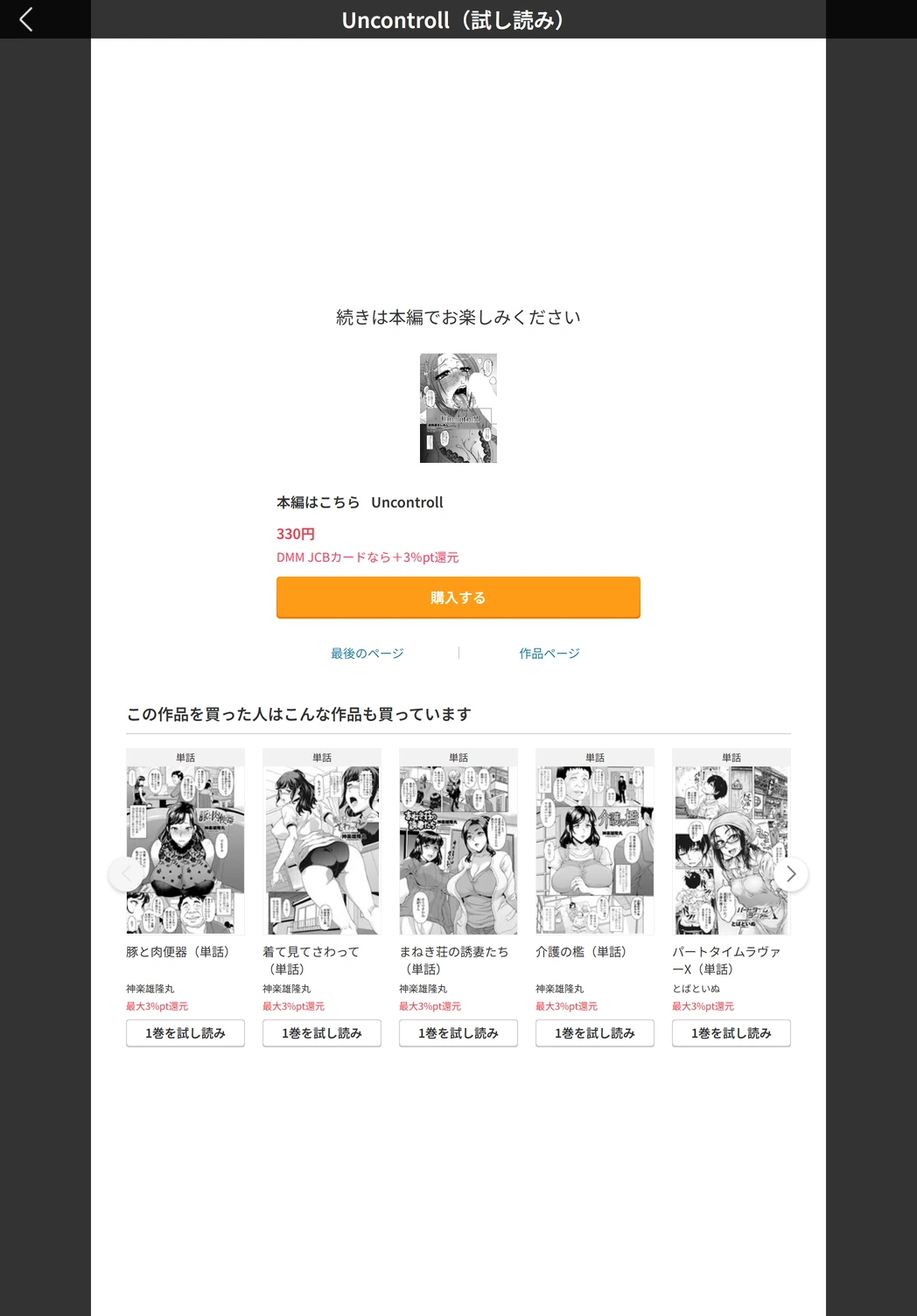 試し読み 5枚目