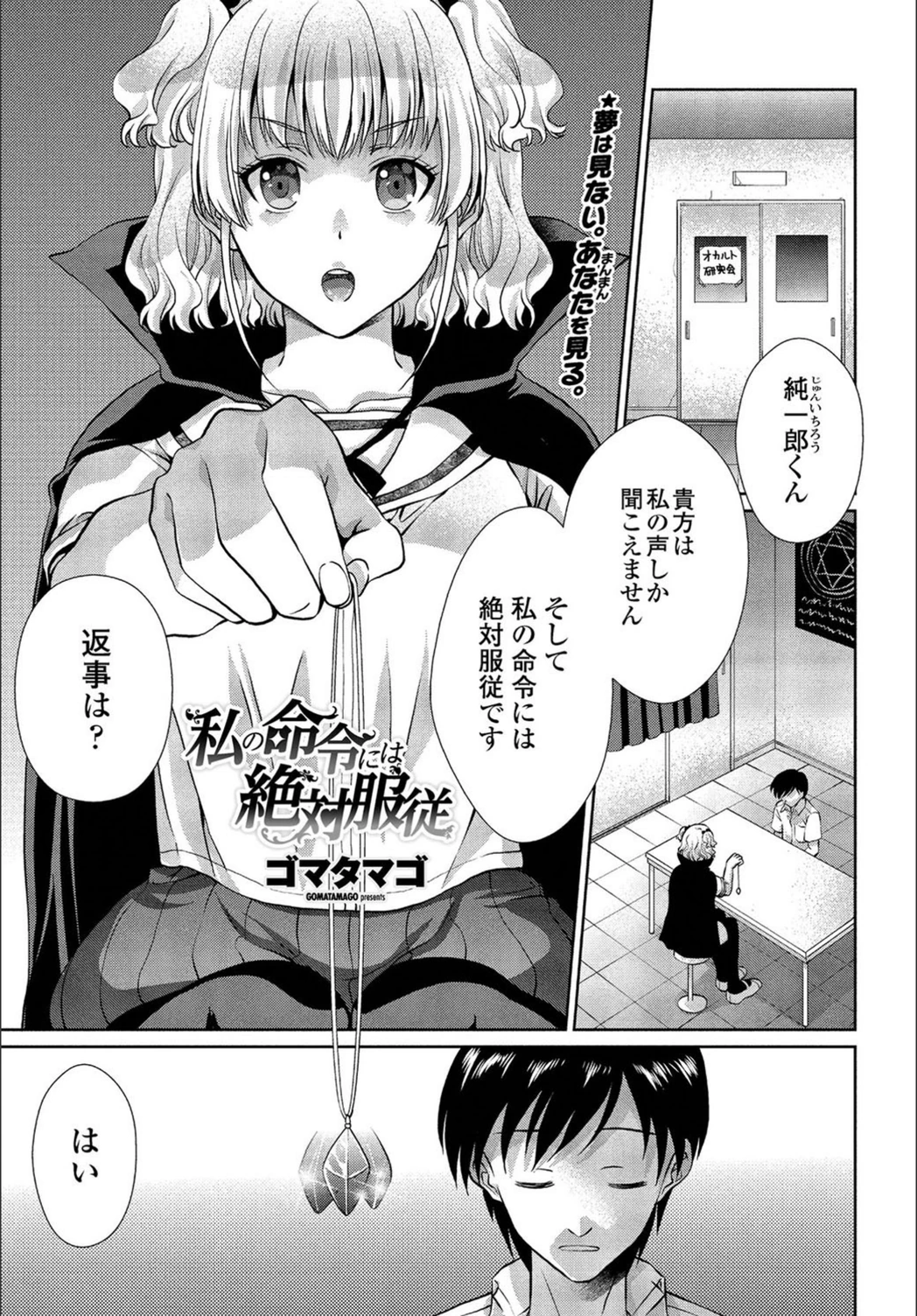 試し読み 1枚目