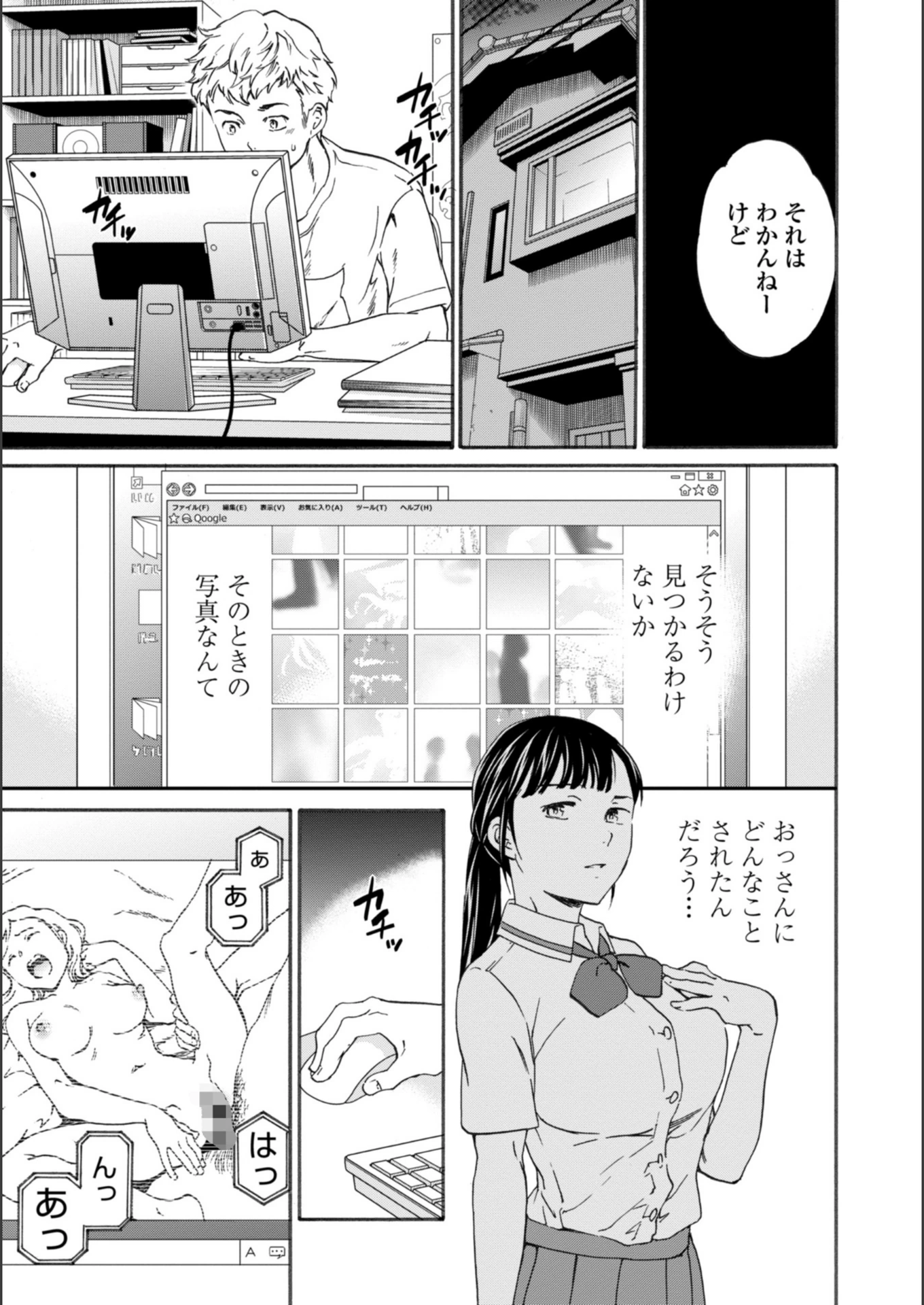 試し読み 7枚目
