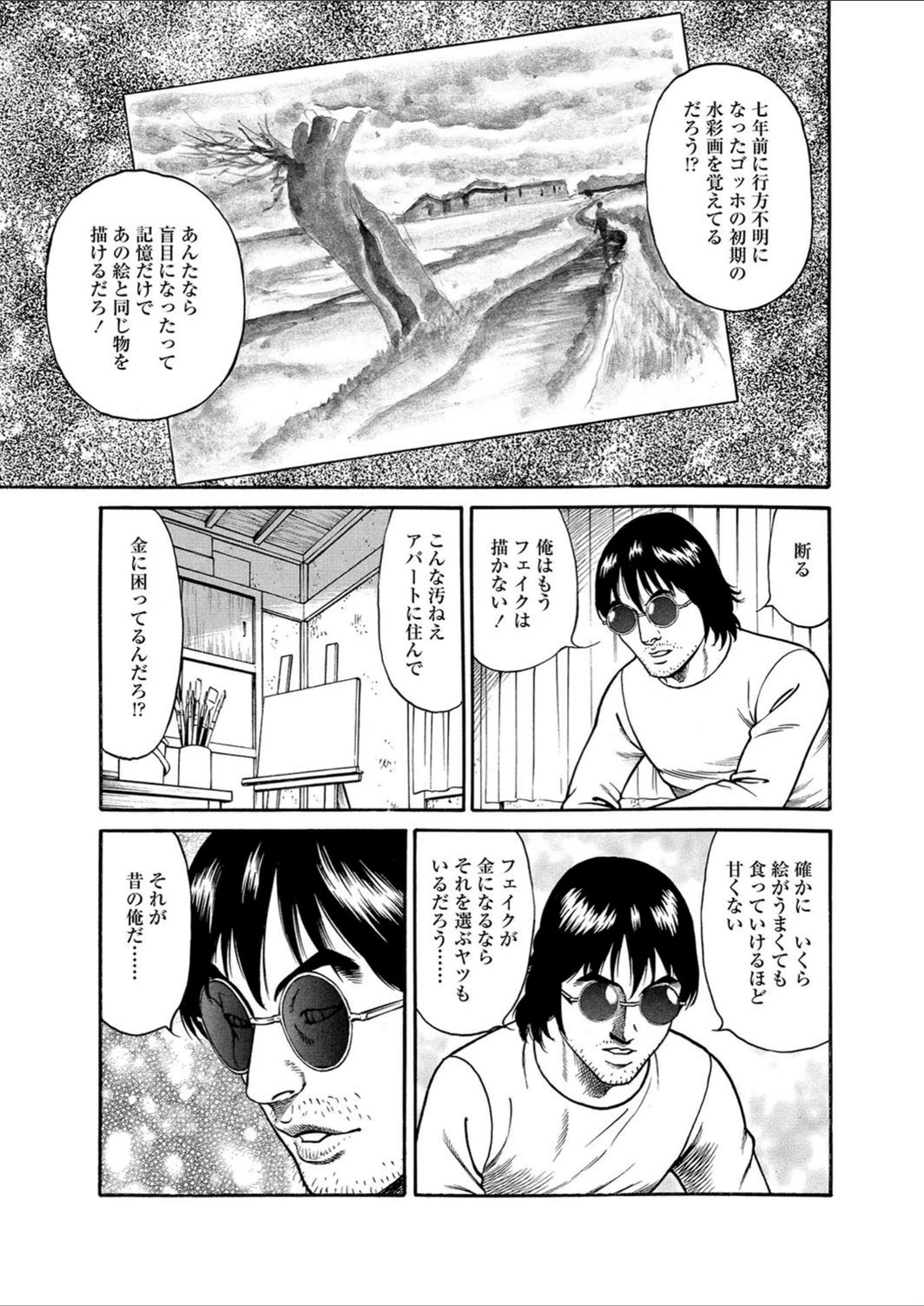 試し読み 7枚目