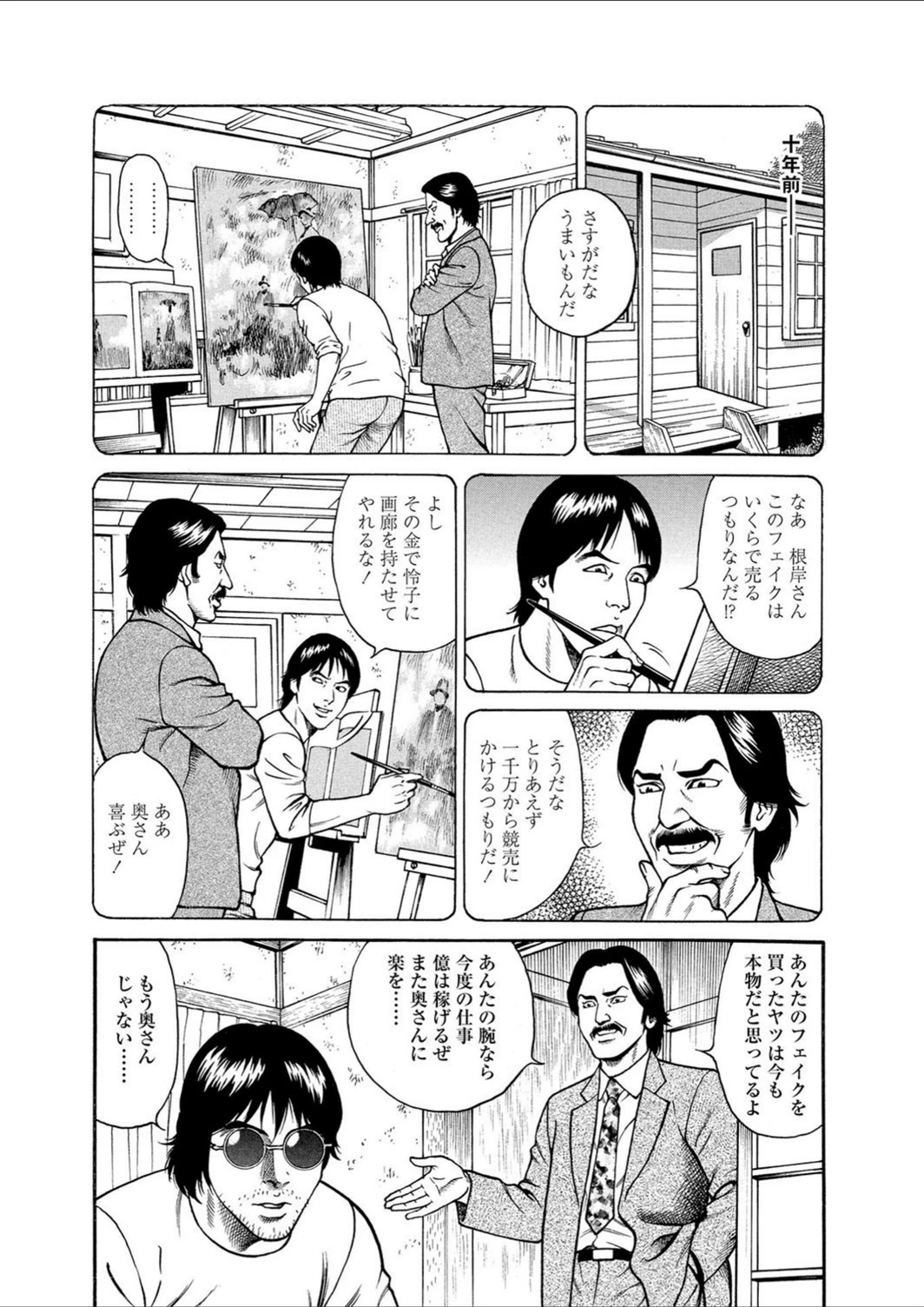 試し読み 8枚目