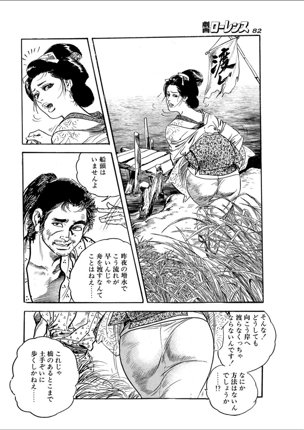 試し読み 8枚目