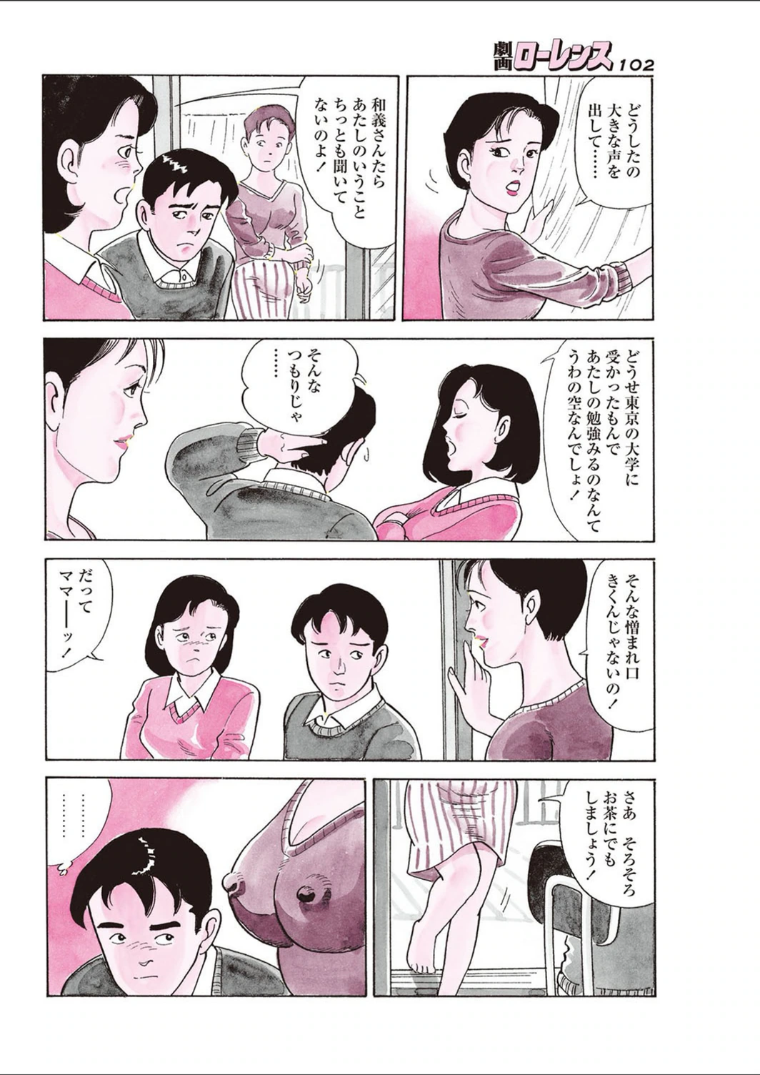 試し読み 4枚目