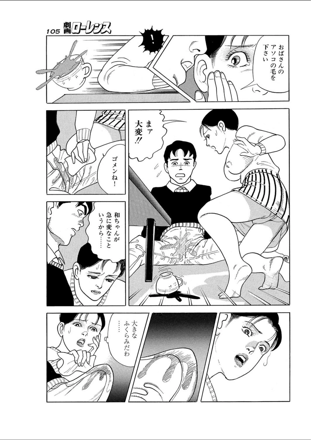 試し読み 7枚目
