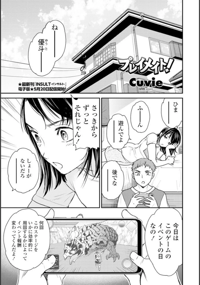 試し読み 1枚目