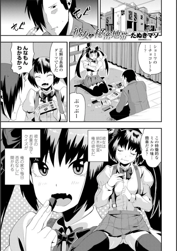 試し読み 1枚目