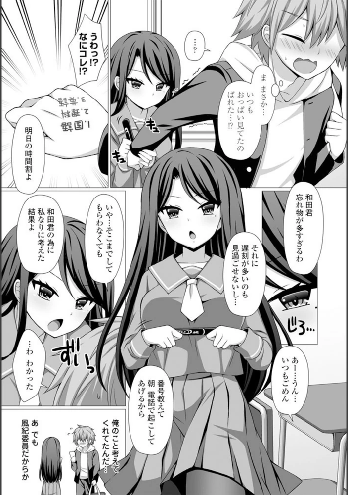 試し読み 3枚目