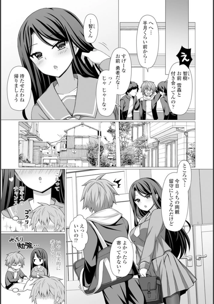 試し読み 5枚目
