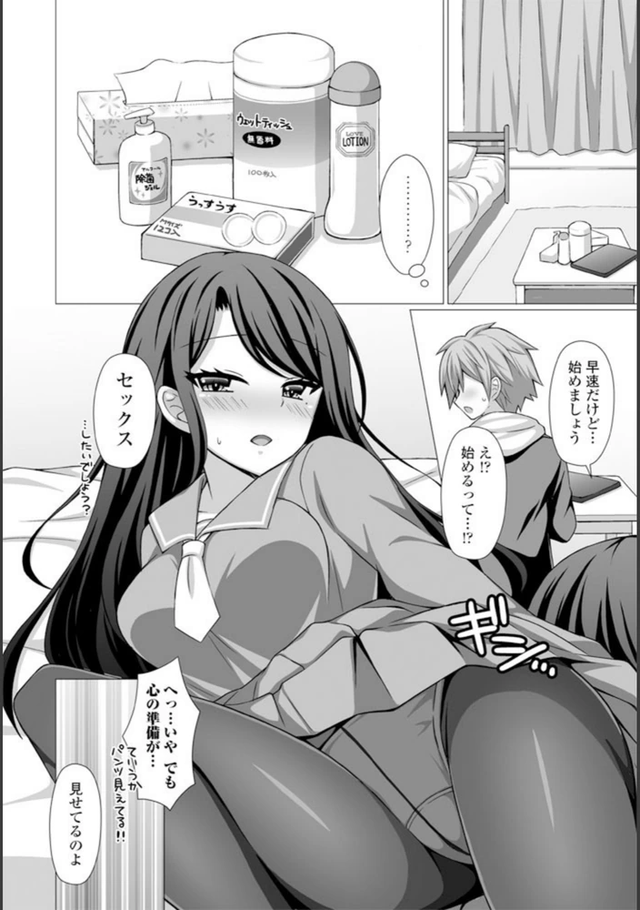 試し読み 6枚目