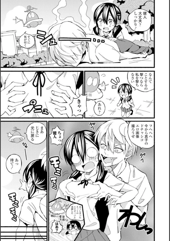 試し読み 7枚目