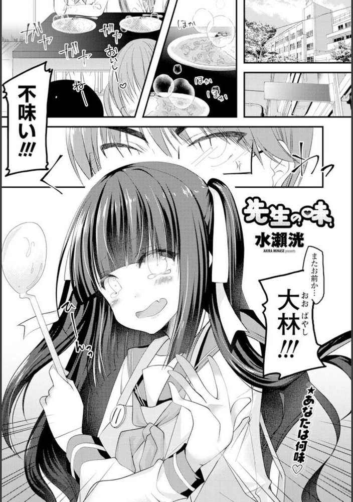 試し読み 1枚目