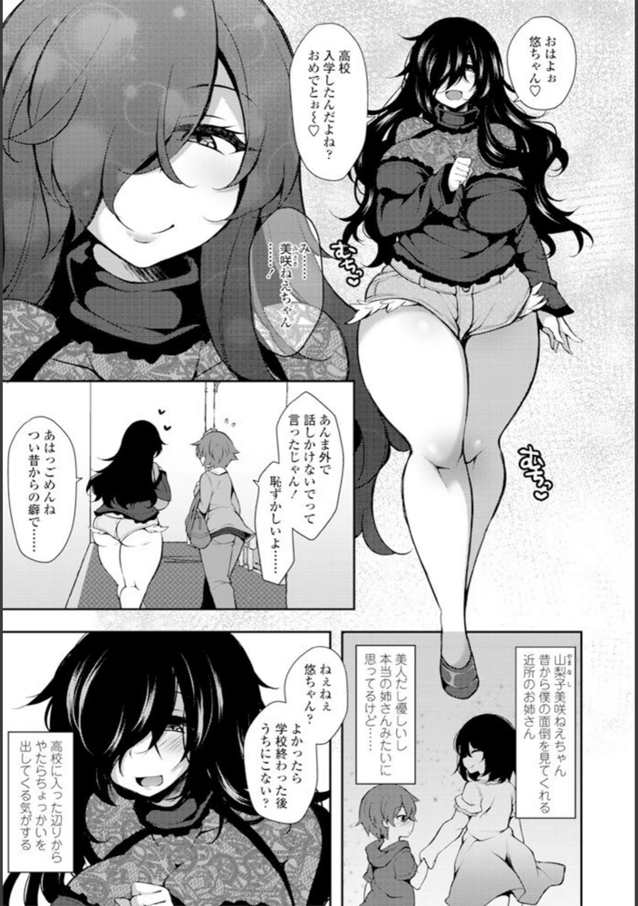 試し読み 3枚目