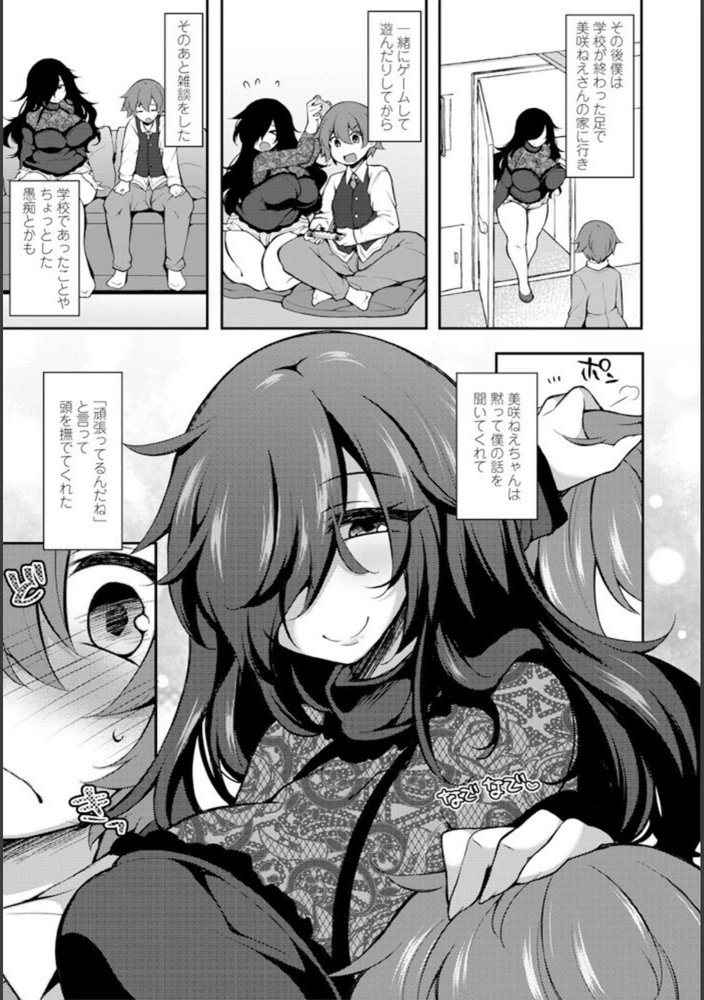 試し読み 5枚目