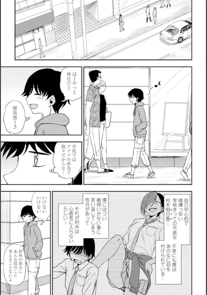 試し読み 3枚目
