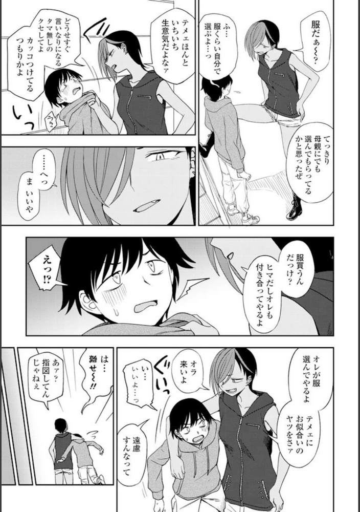 試し読み 5枚目