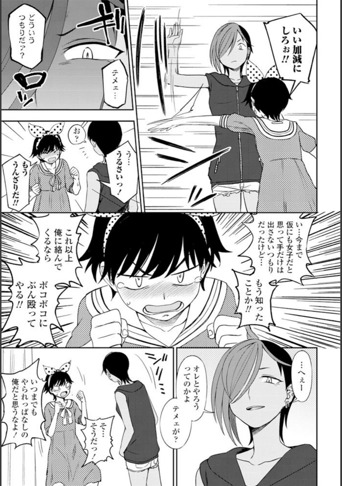 試し読み 7枚目