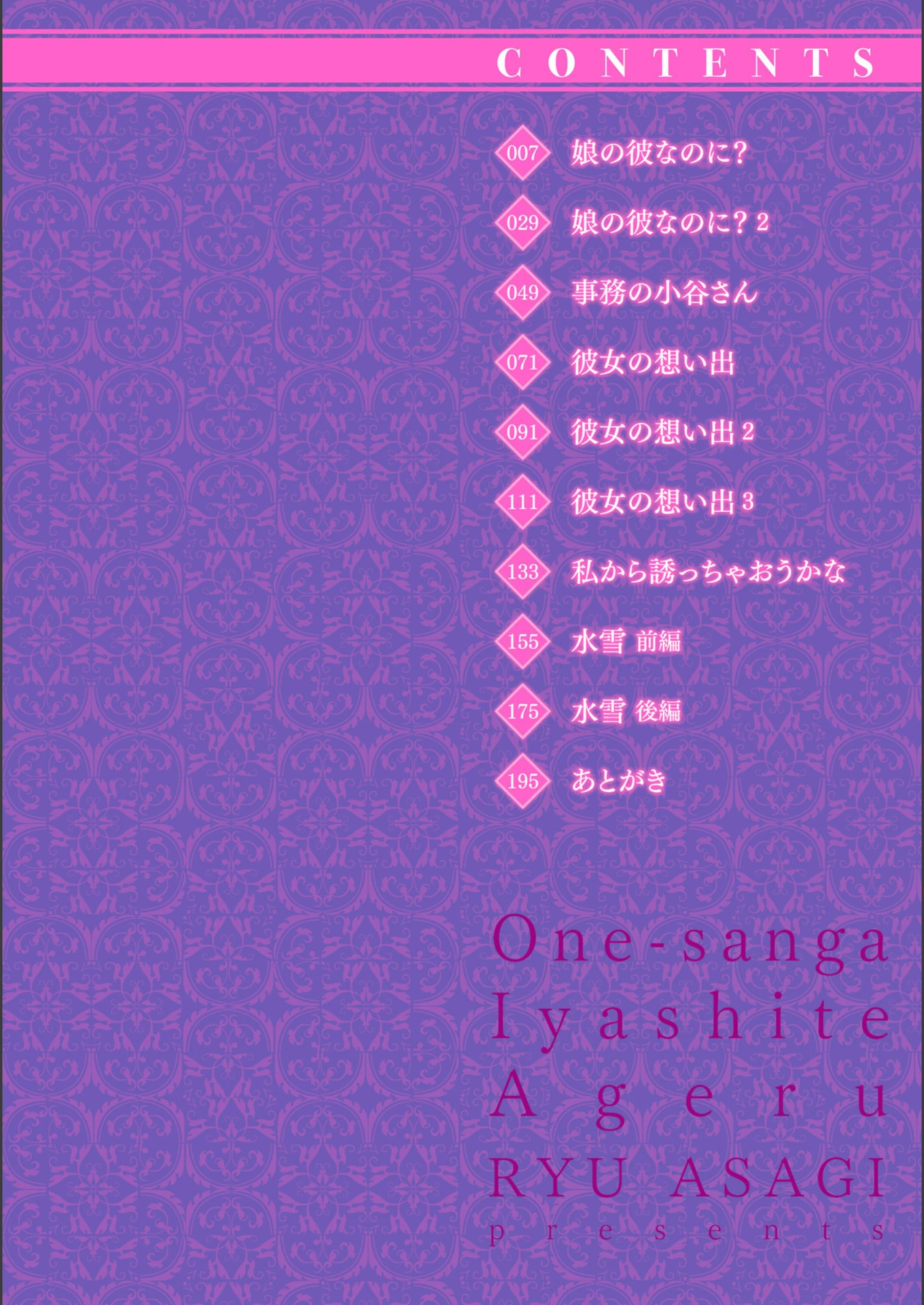 試し読み 2枚目