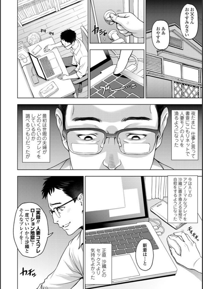 試し読み 8枚目