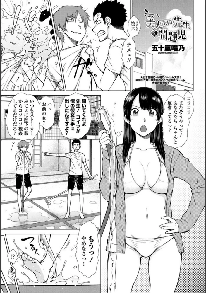 試し読み 1枚目