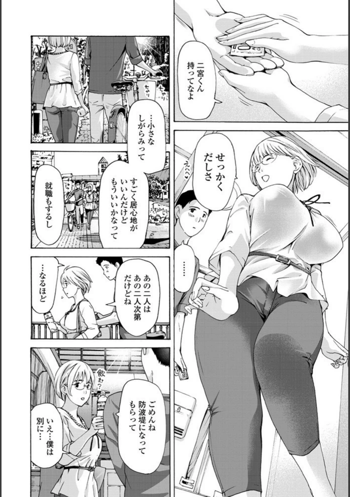 試し読み 8枚目