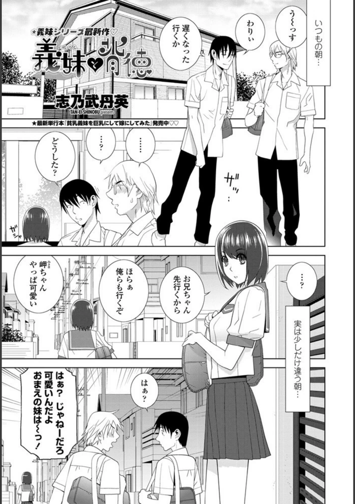 試し読み 1枚目