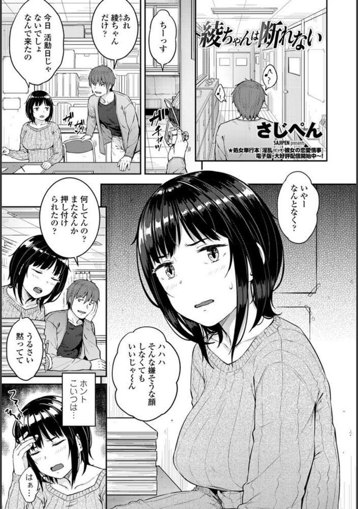 試し読み 1枚目