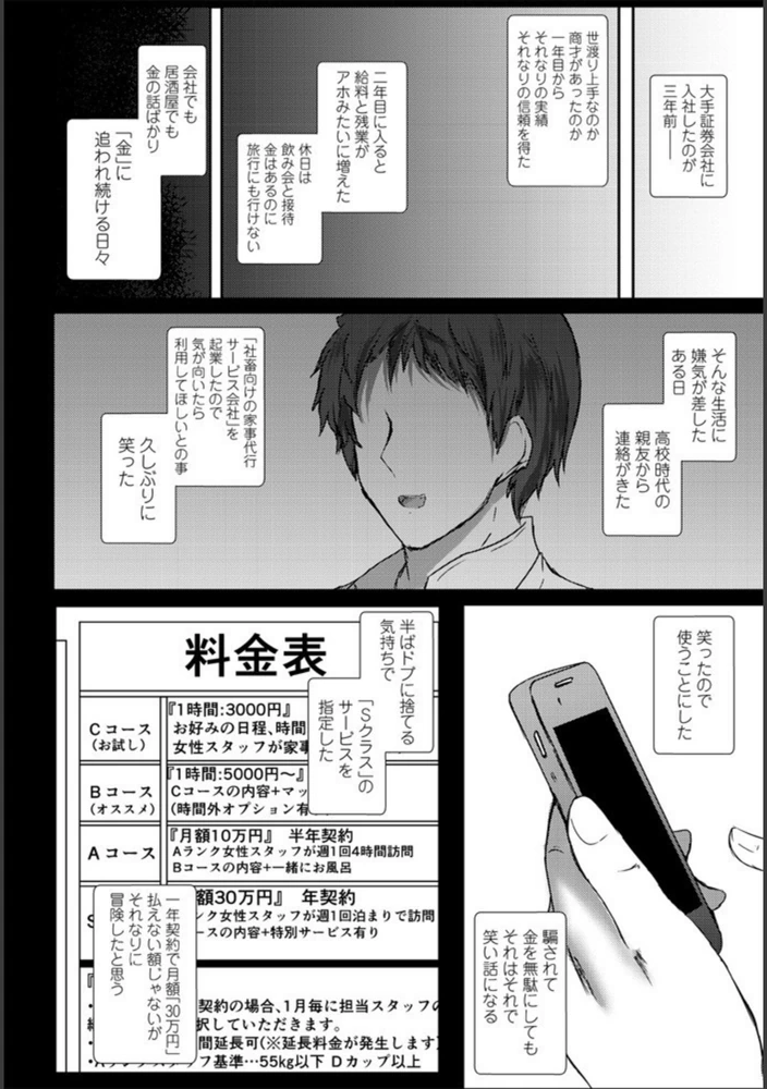 試し読み 2枚目