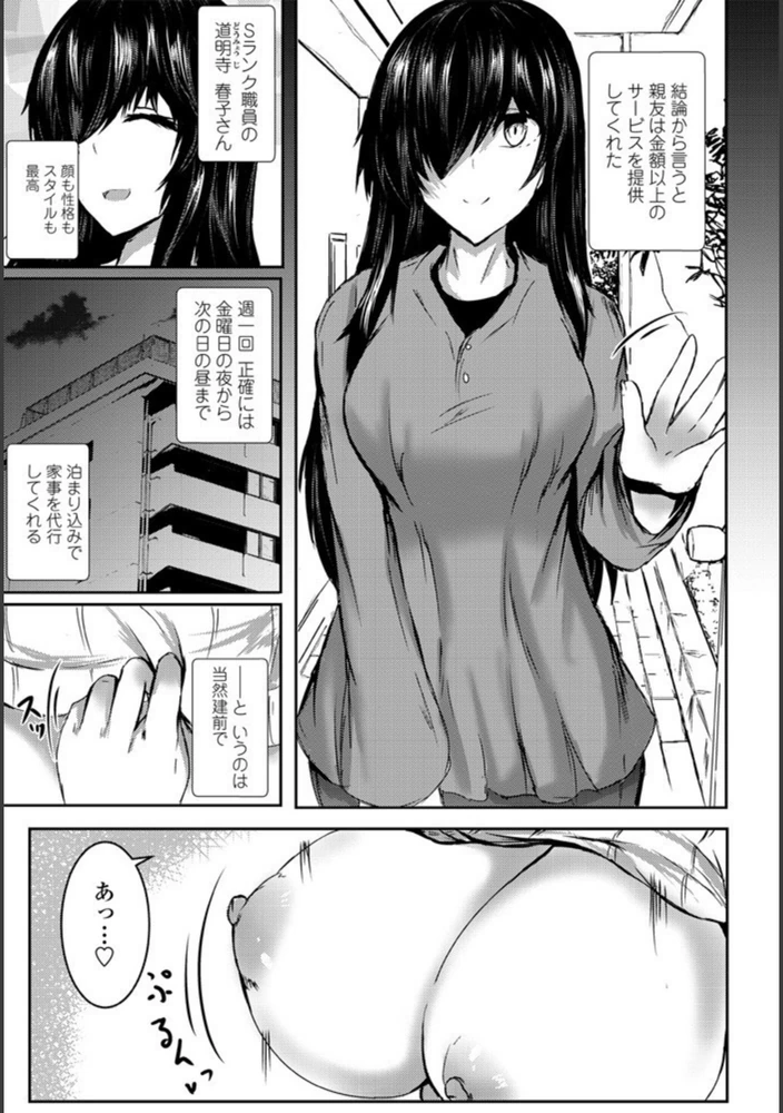 試し読み 3枚目