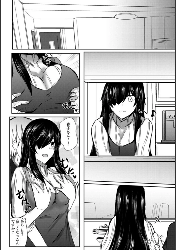 試し読み 8枚目