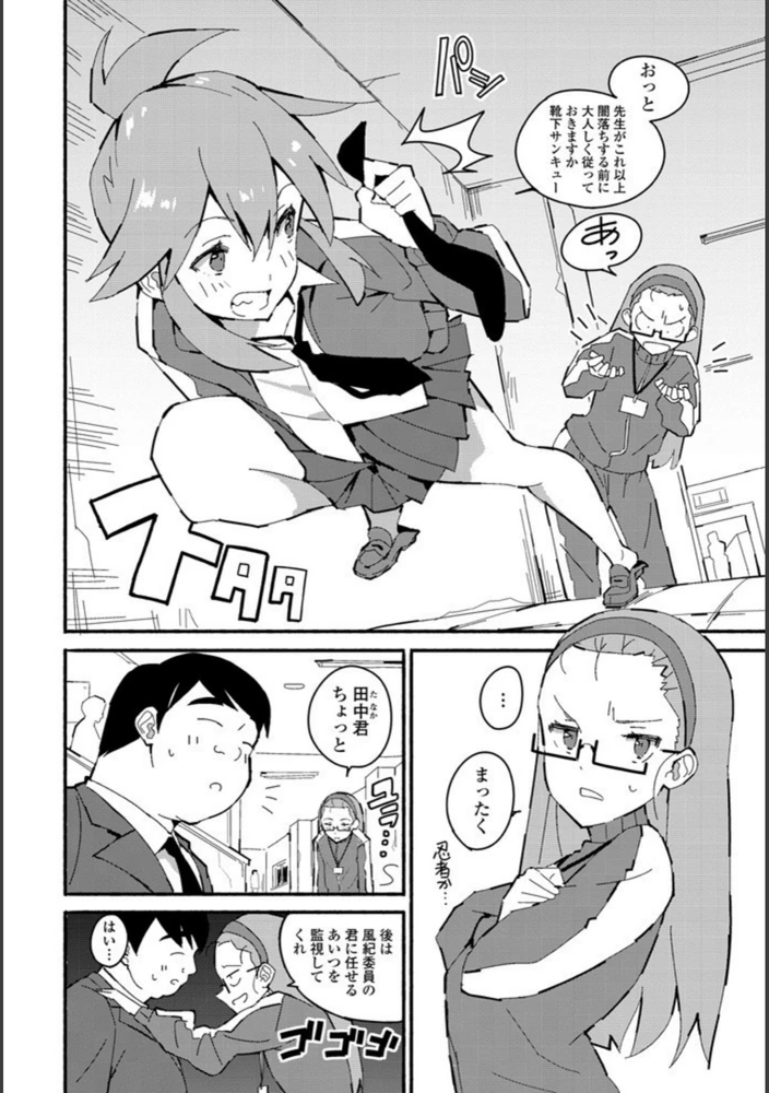 試し読み 2枚目