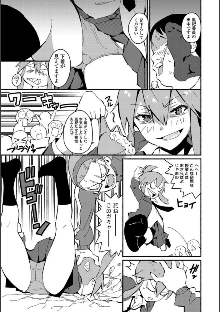 試し読み 5枚目