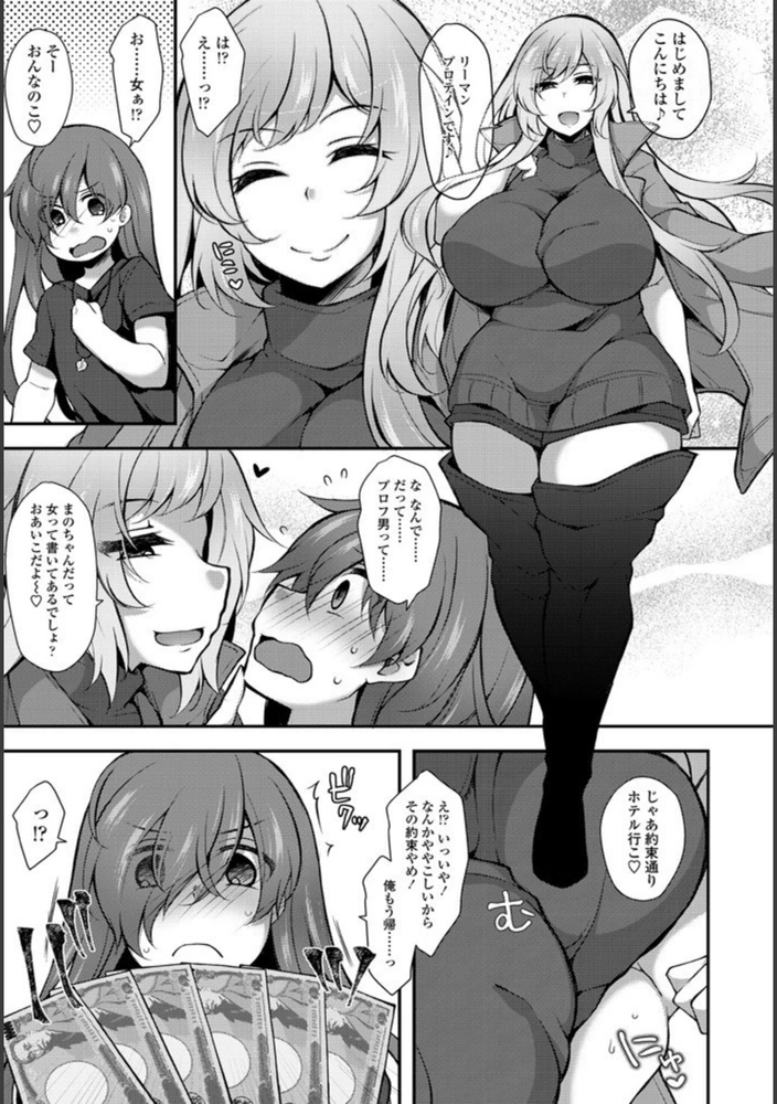 試し読み 3枚目