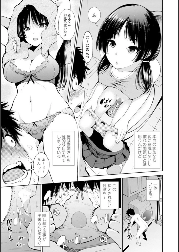 試し読み 3枚目
