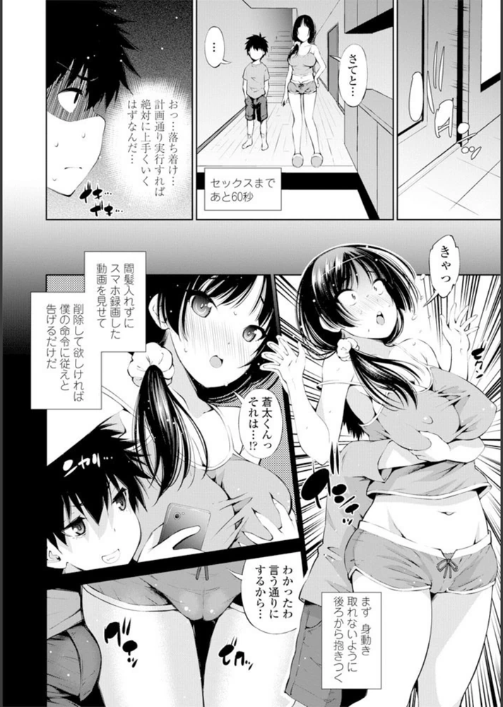 試し読み 6枚目