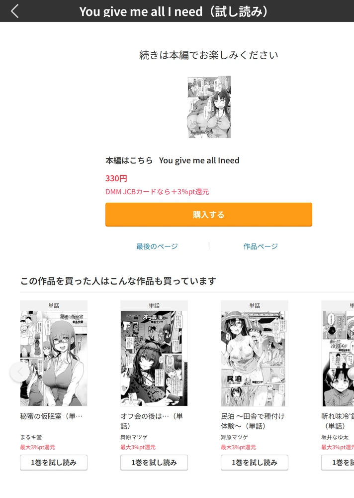 試し読み 5枚目