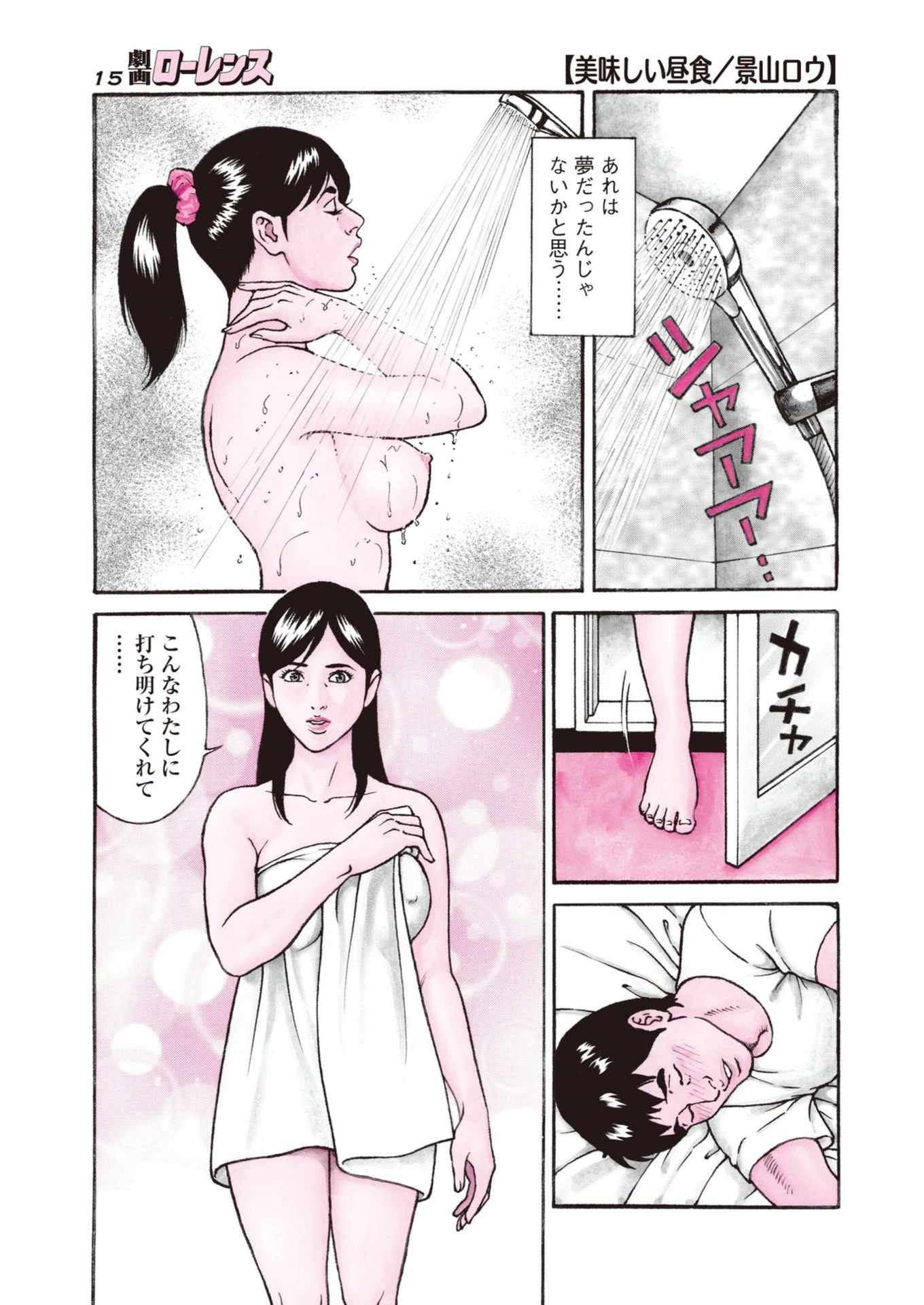 試し読み 3枚目