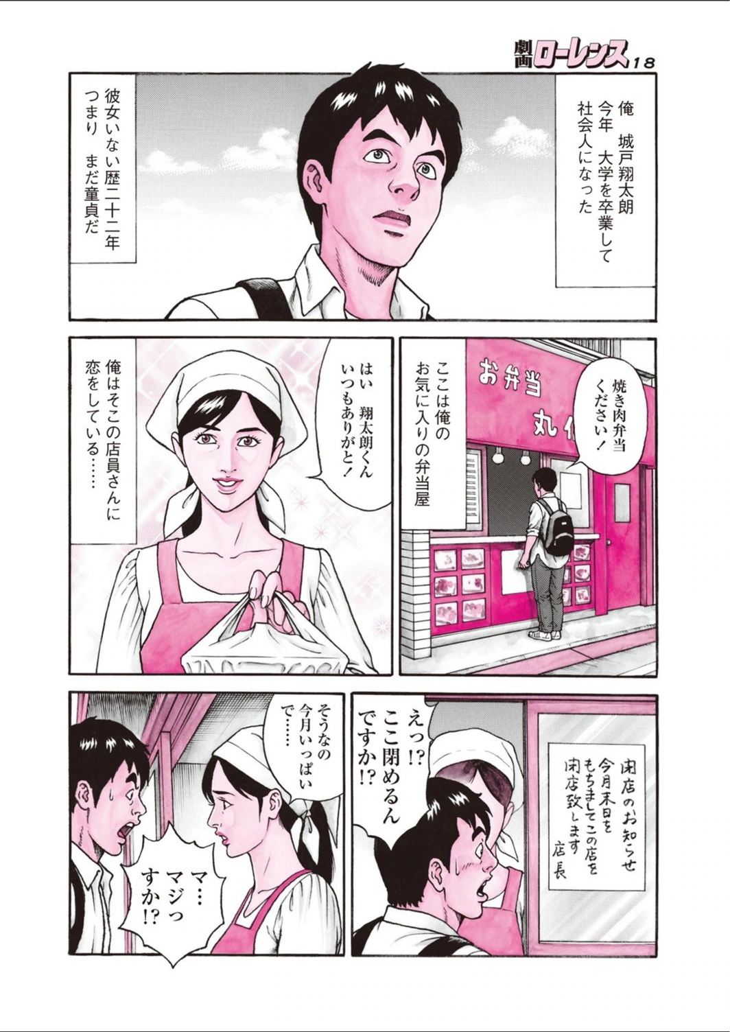 試し読み 4枚目