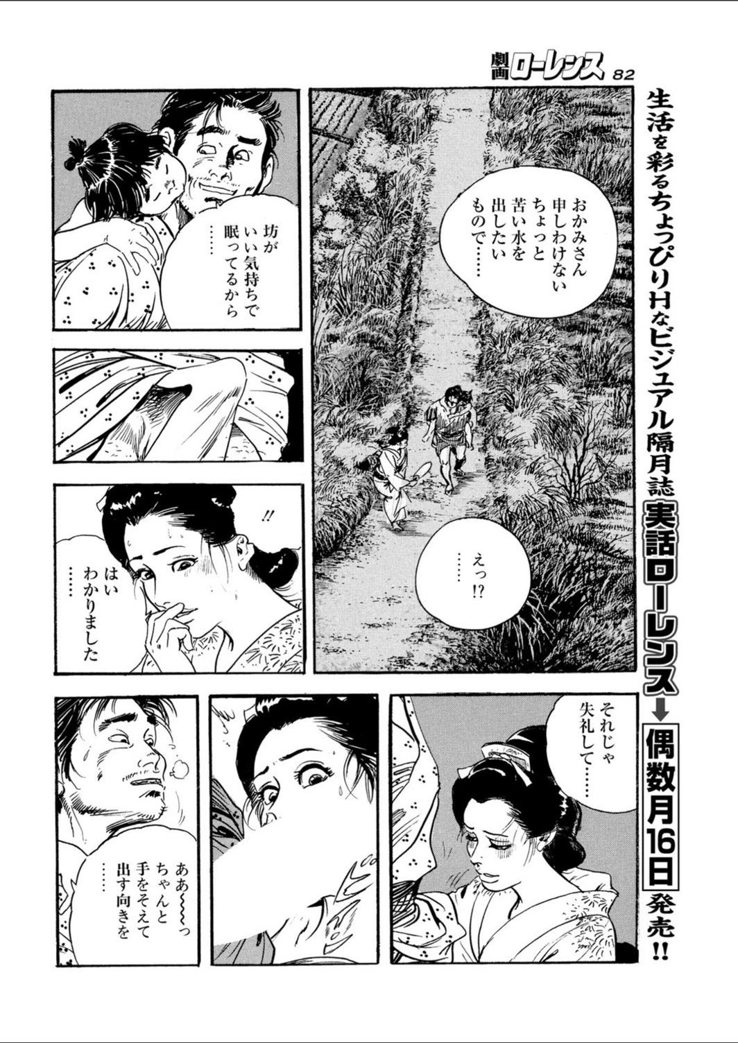 試し読み 8枚目