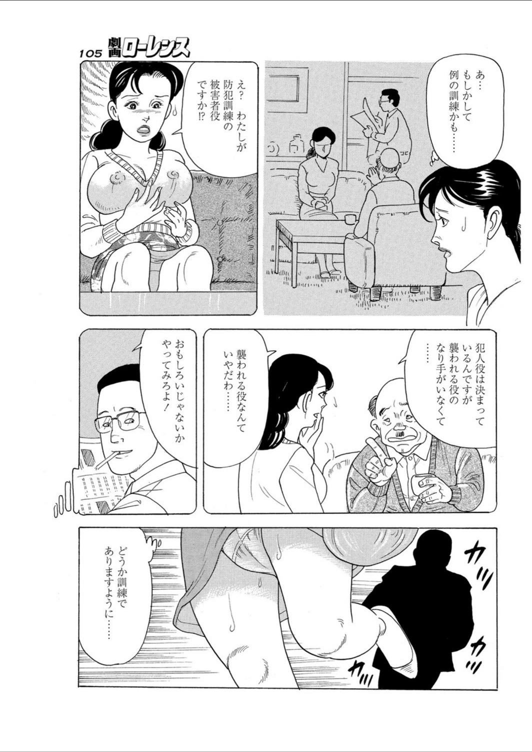 試し読み 7枚目