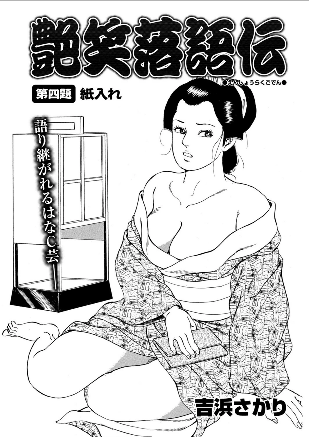 試し読み 1枚目