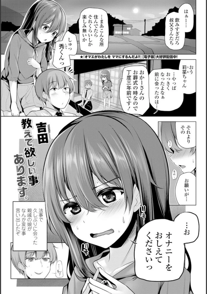 試し読み 1枚目