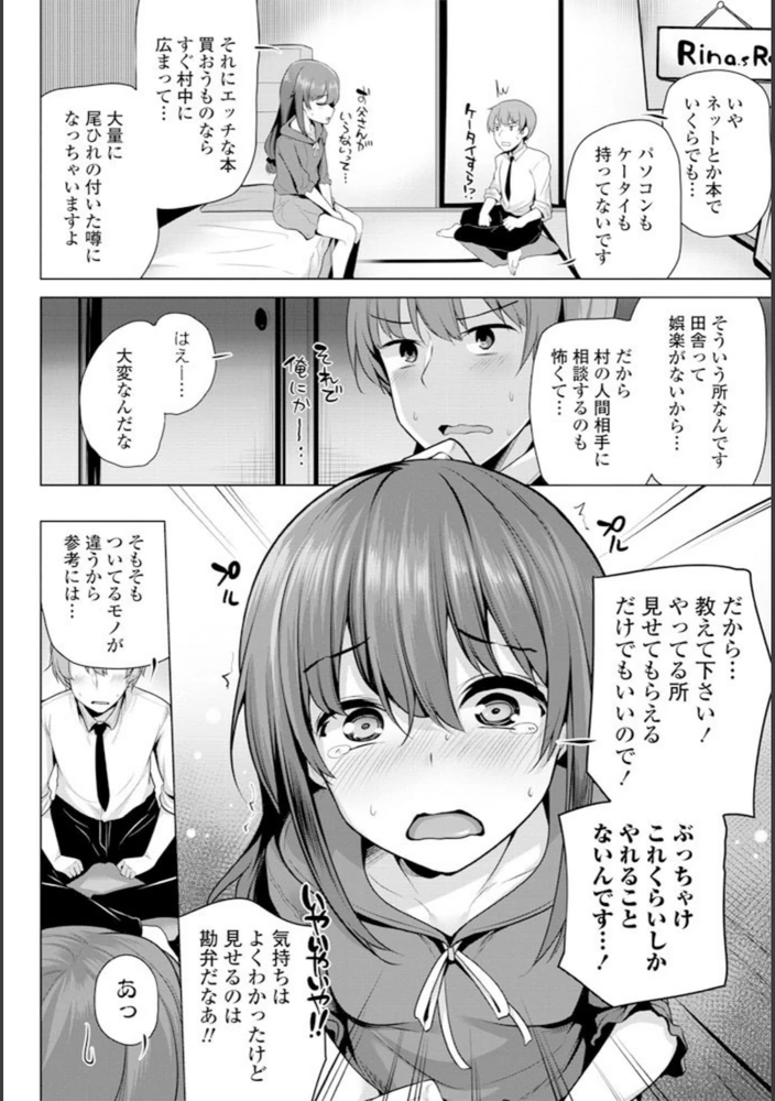 試し読み 2枚目