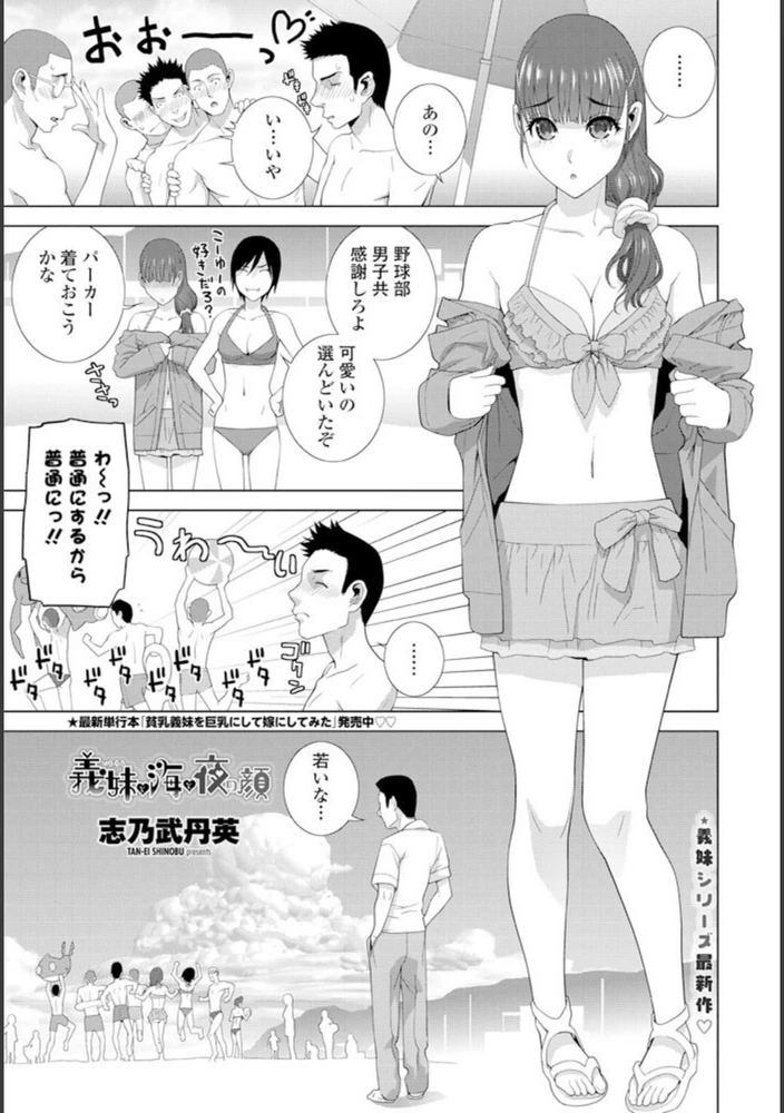 試し読み 1枚目
