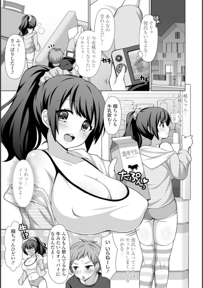 試し読み 3枚目