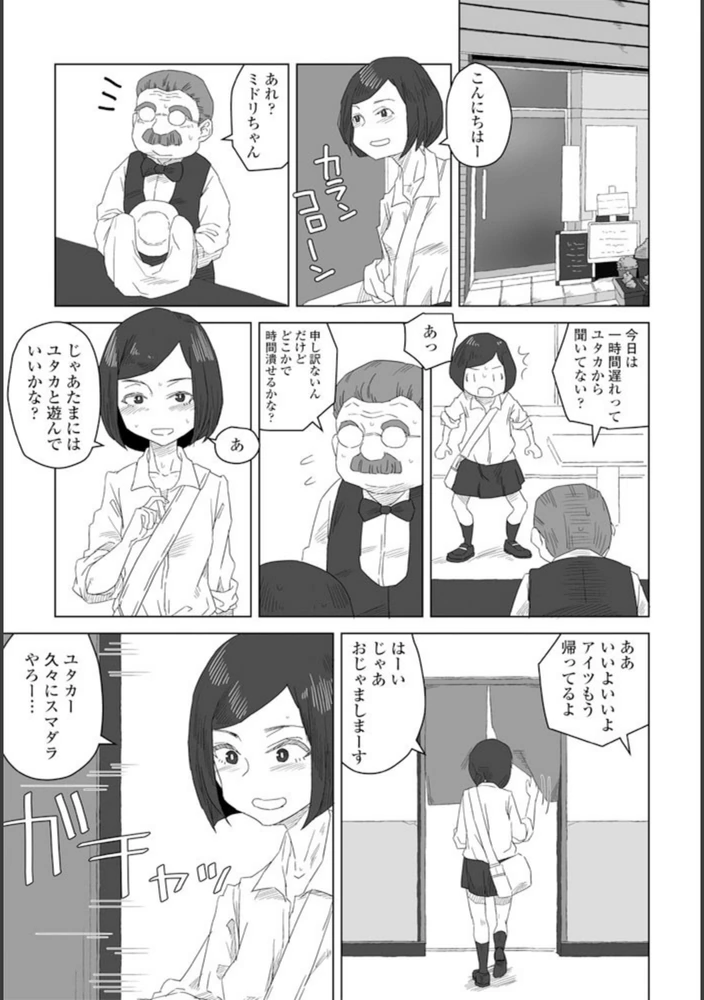 試し読み 3枚目