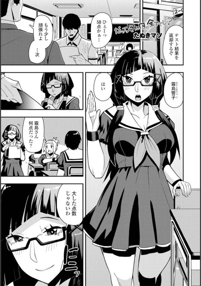 試し読み 1枚目