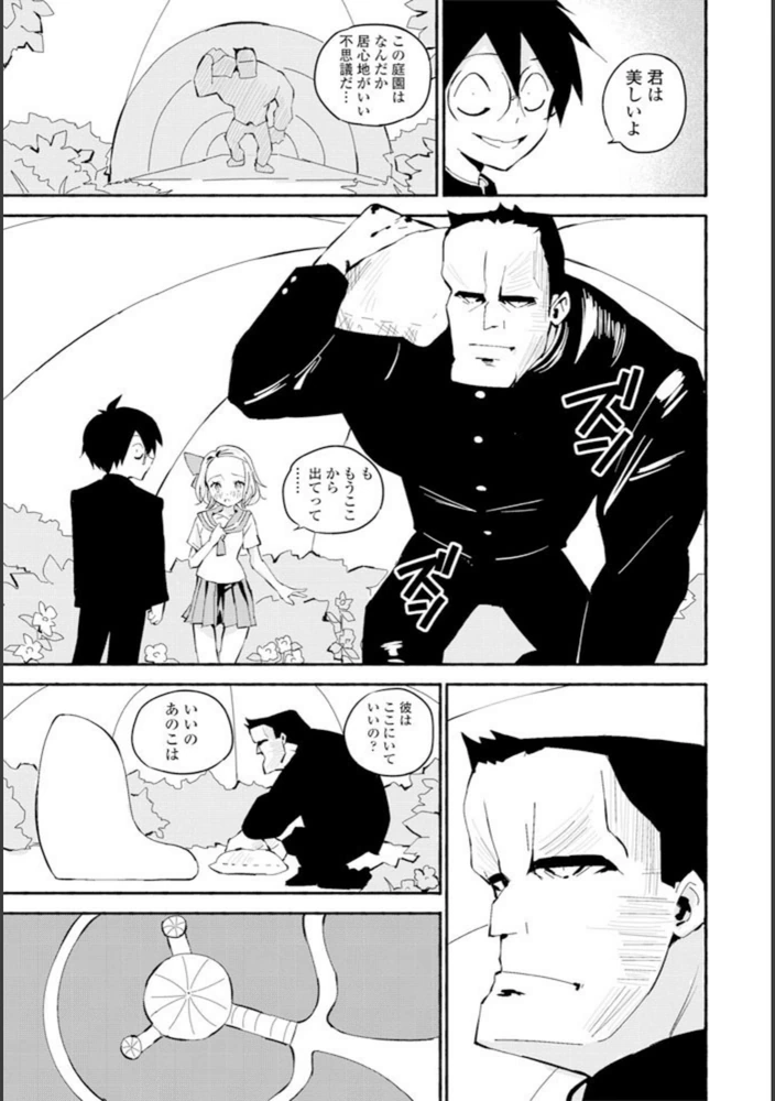 試し読み 3枚目