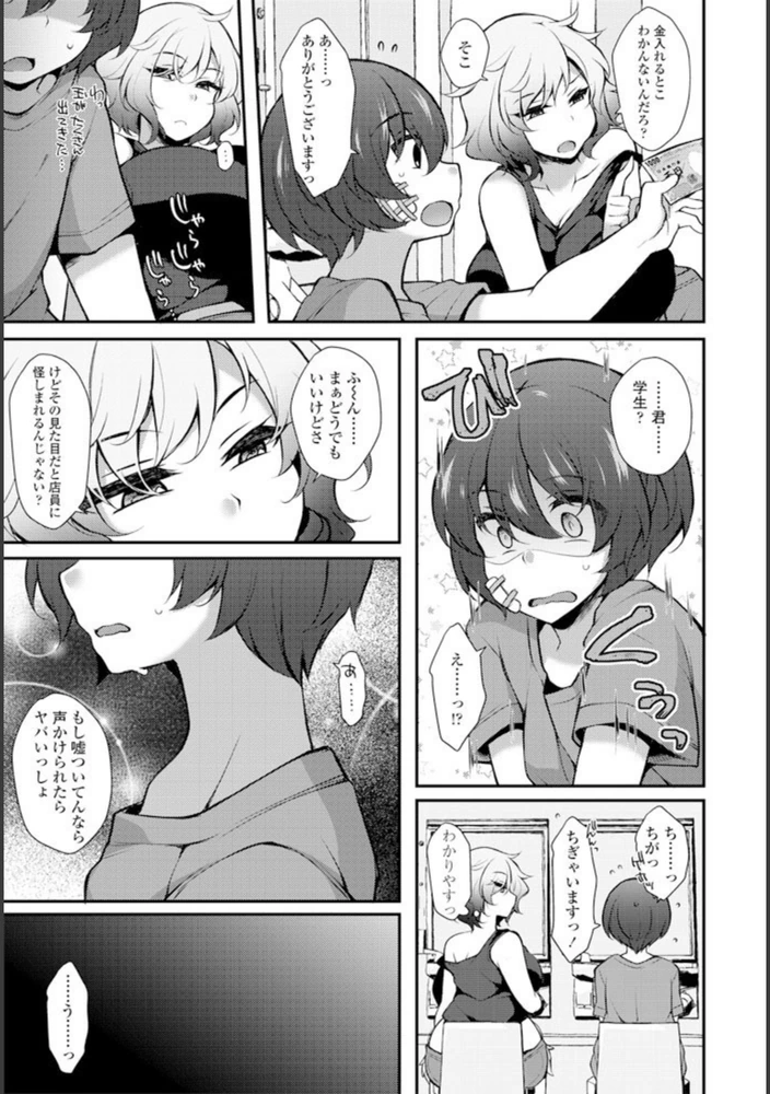 試し読み 3枚目