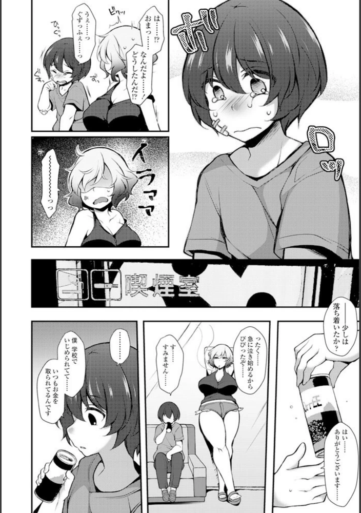 試し読み 4枚目