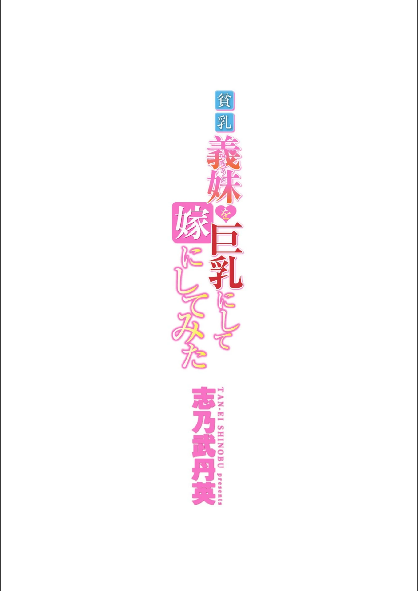 試し読み 2枚目